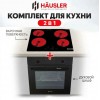 Духовой шкаф HAUSLER HLS-BI67BL4MFB + Варочная поверхность HAUSLER HLS60DF4