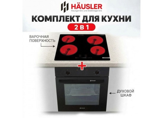 Духовой шкаф HAUSLER HLS-BI67BL4MFB + Варочная поверхность HAUSLER HLS60DF4